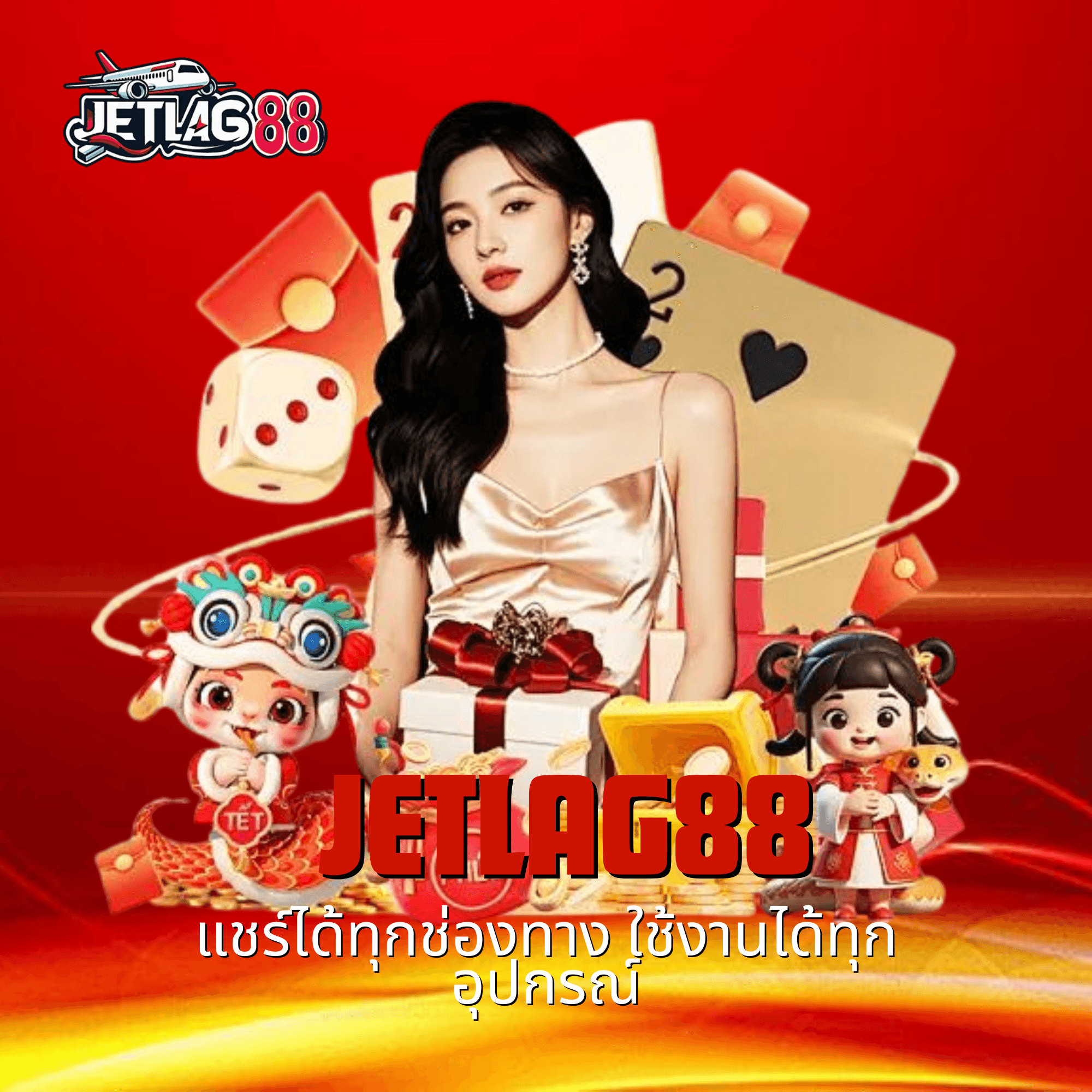 jetlag88