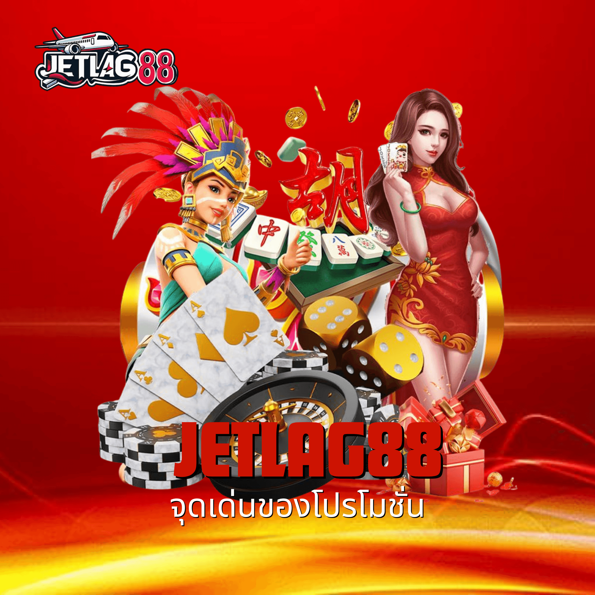 jetlag88